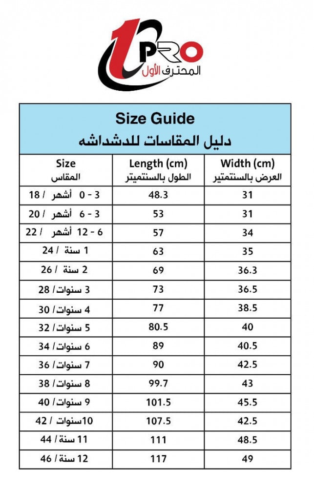 دشداشه رجال البيت مع اضافه الاسم