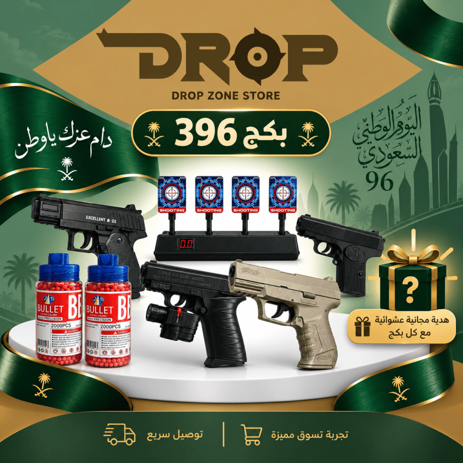 بكج اليوم الوطني الخامس