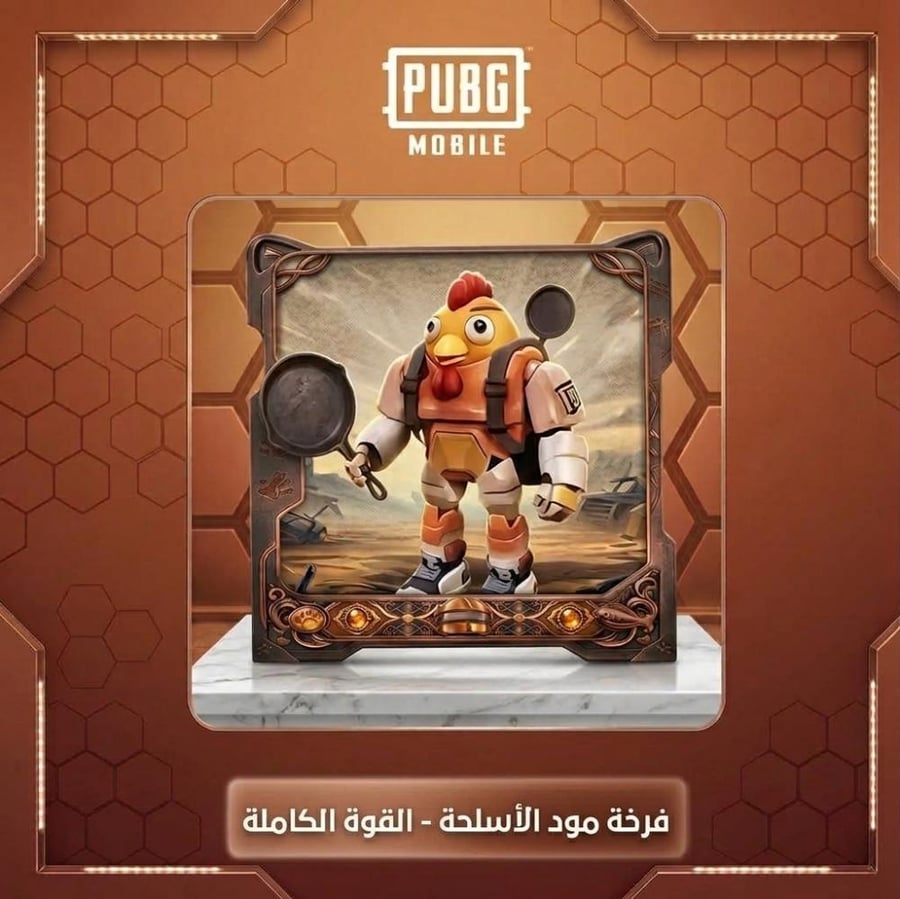 دجاج هيبة مود الأسلحة