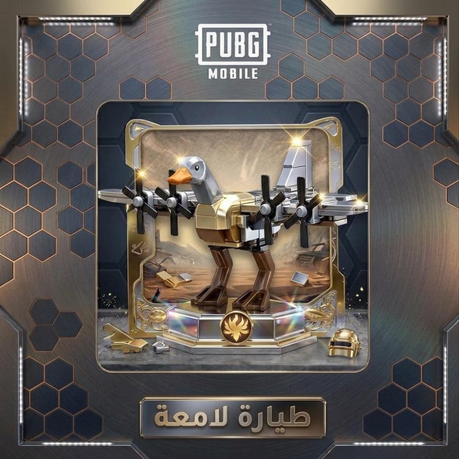 طيارة لامعة مود الأسلحة