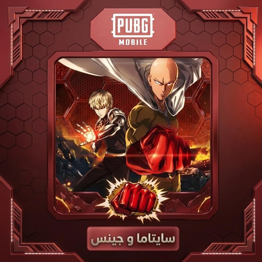 بطاقة سايتاما و جينوس