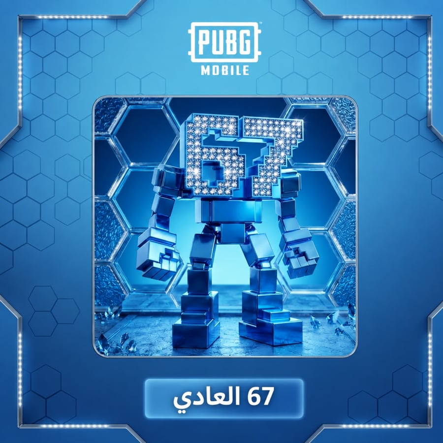 67 العادي مود الأسلحة