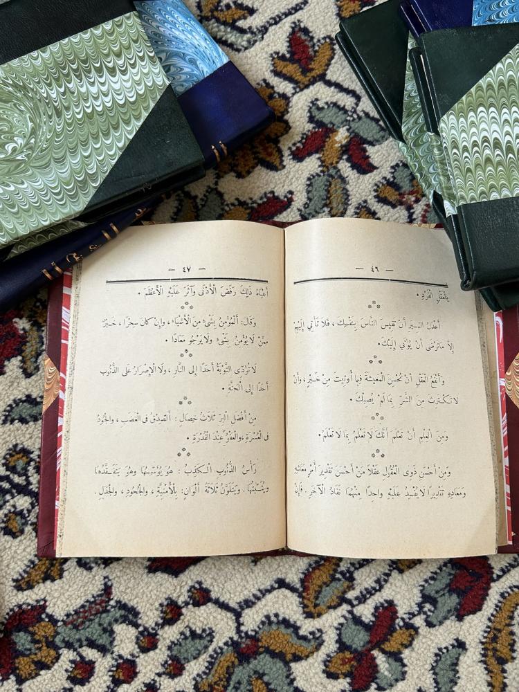 الأدب الصغير -تجليد أركان