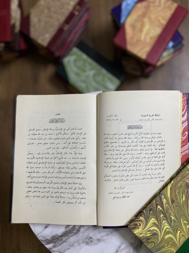 العواصم من القواصم