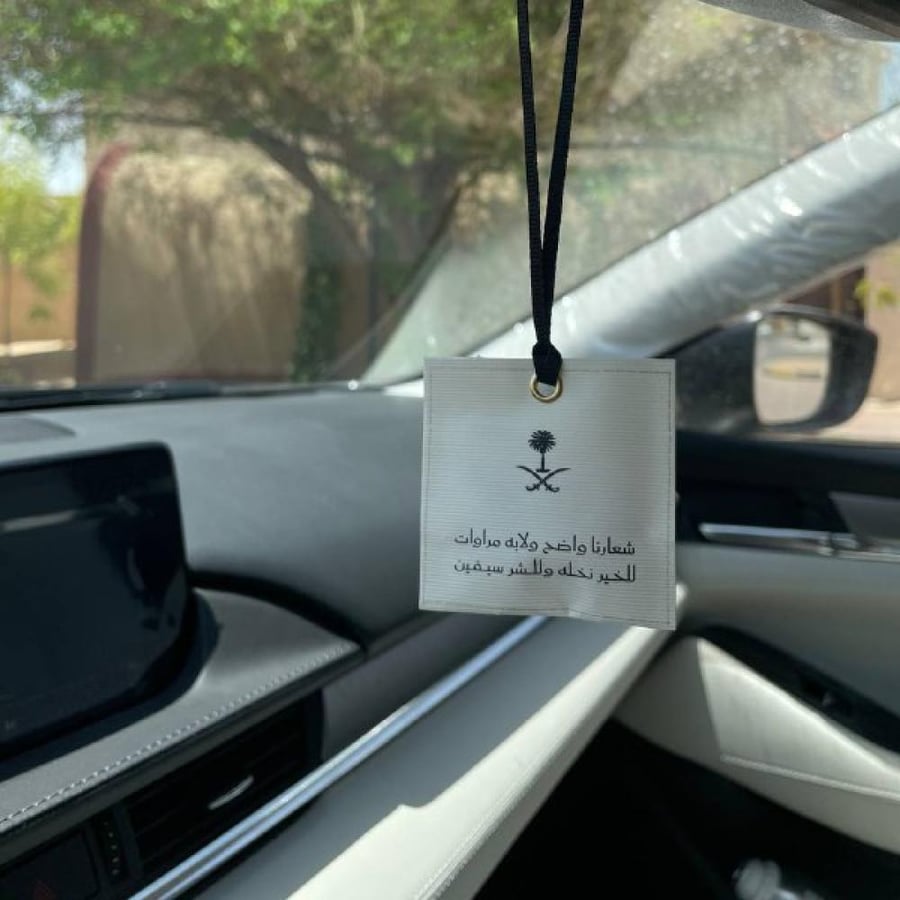 أكياس عطرية توزيعات اليوم الوطني