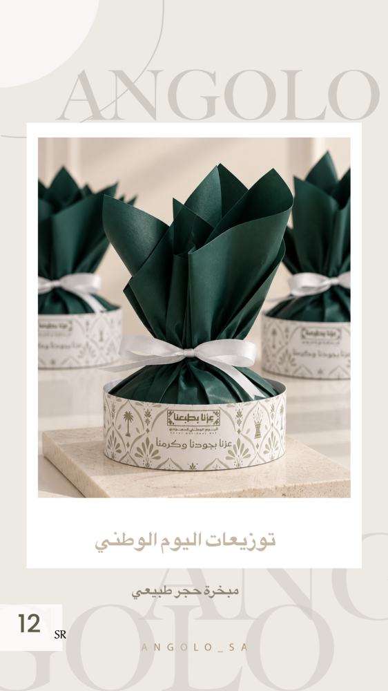 توزيعات مباخر