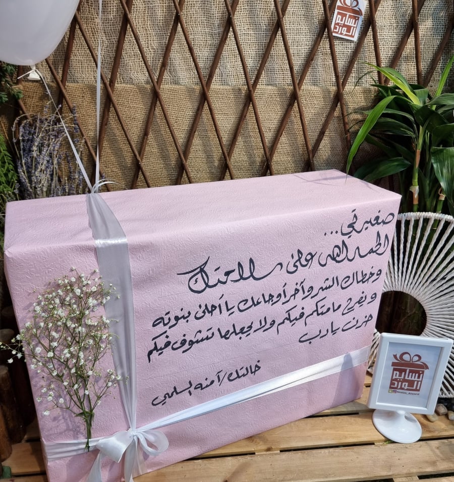 نغليف هدية حجم كبير وبلونتين هيليوم