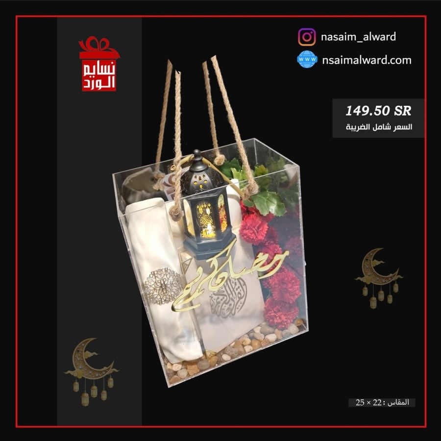 رمضان 3