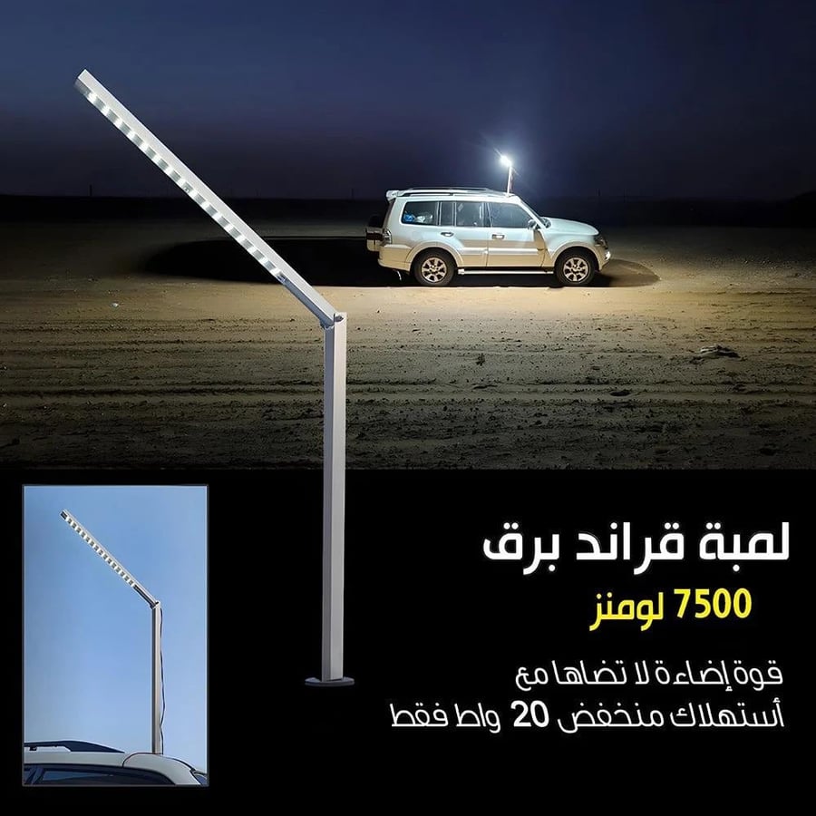 لمبة البرق جراند - مزيج