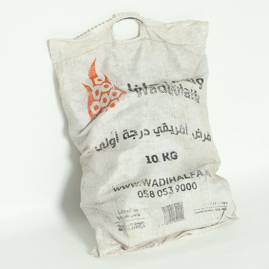 حطب افريقي - كيس 10 كجم