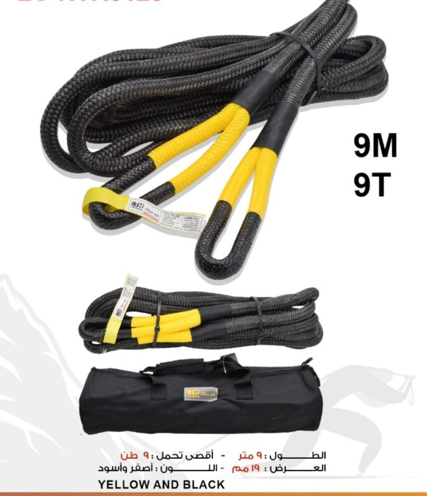 واير مرن 9 متر 9 طن