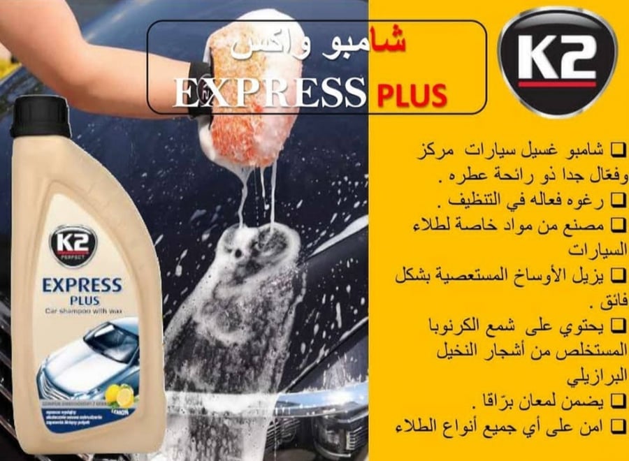 شامبو واكس