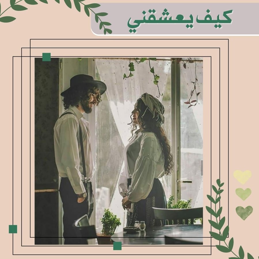 بحر الأنماط ( كيف يعشفني)