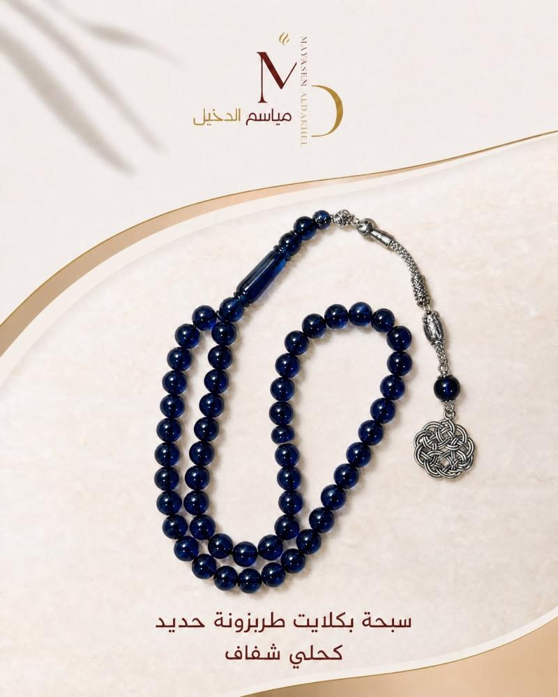 بكج مياسم 3 في 1