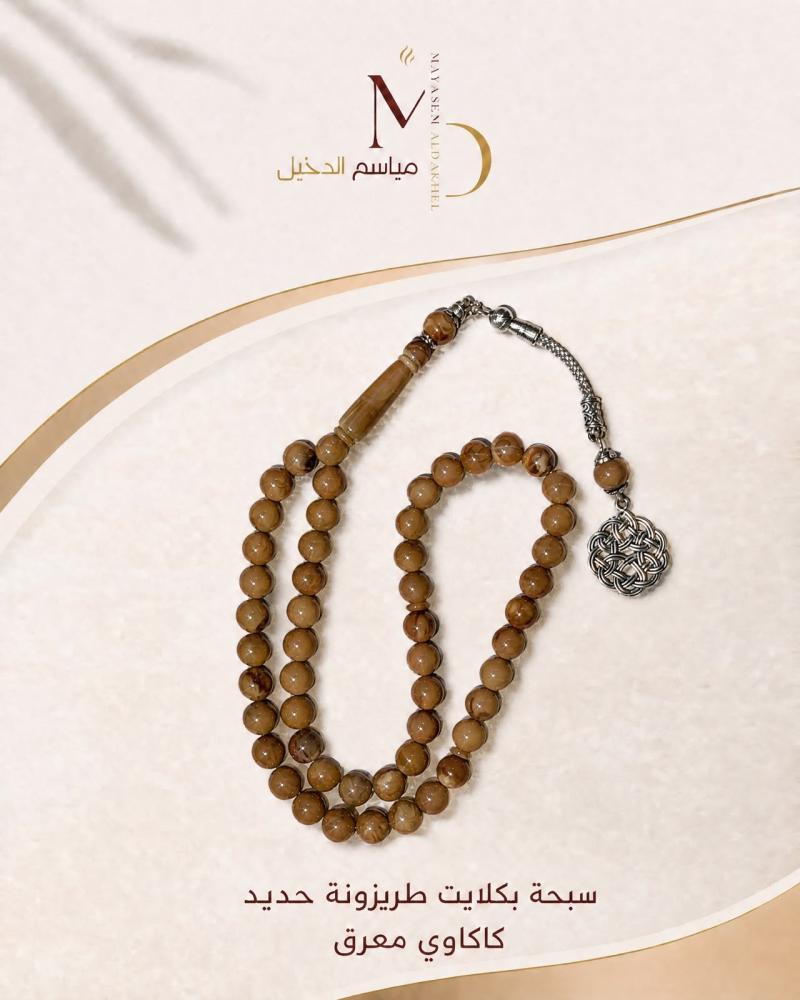 بكج مياسم 3 في 1