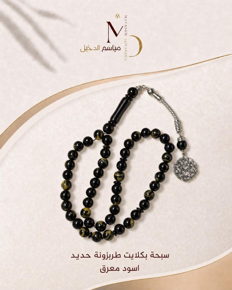 بكج مياسم 3 في 1