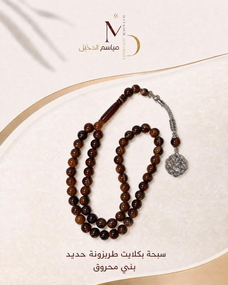 بكج مياسم 3 في 1