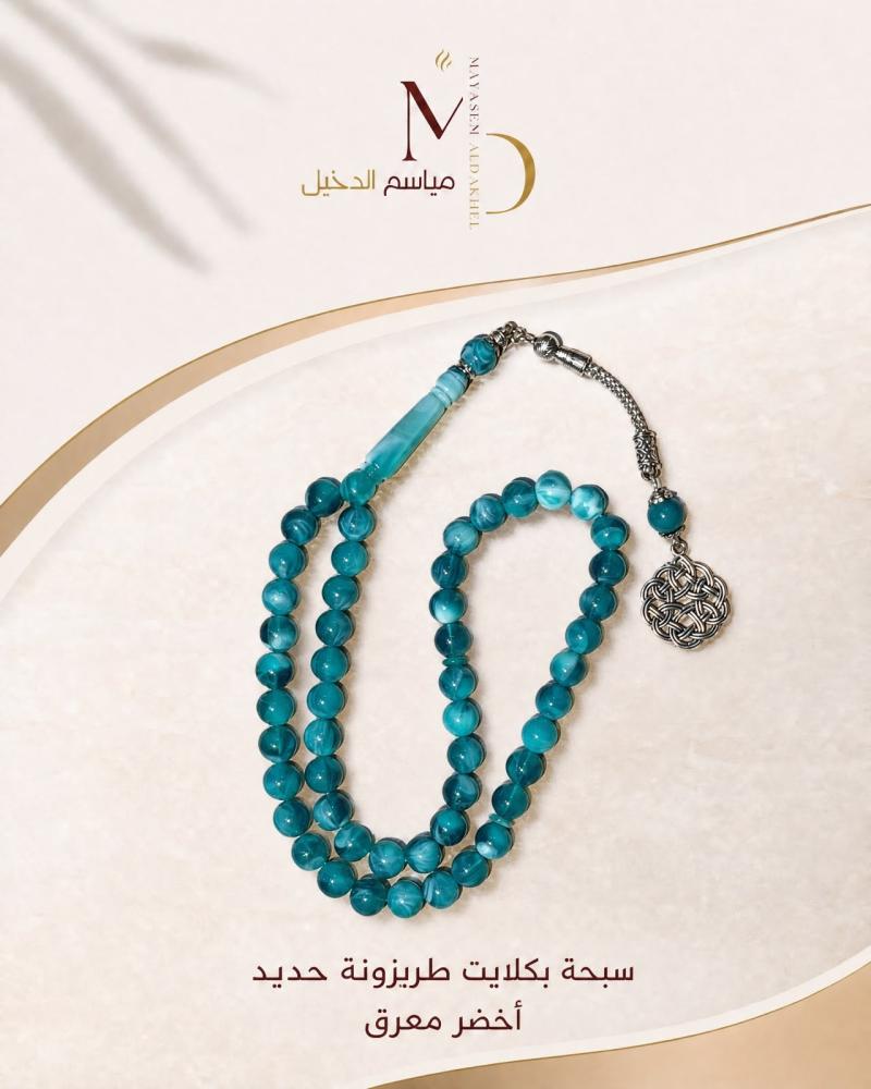 بكج مياسم 3 في 1