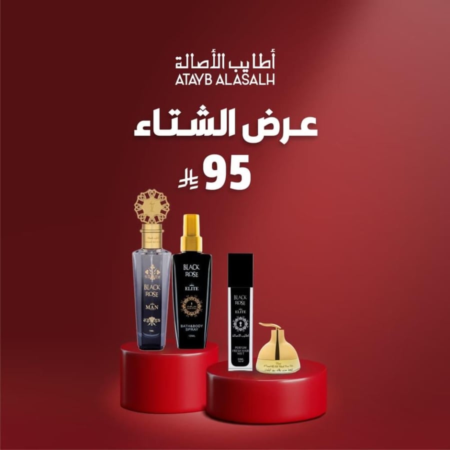 عروض الشتاء