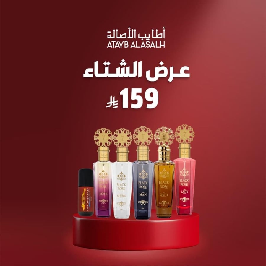 عروض الشتاء