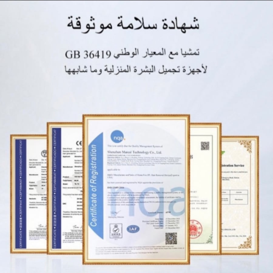 ليزر ملاي T14 بخاصية التبريد (احدث جهاز ملاي)
