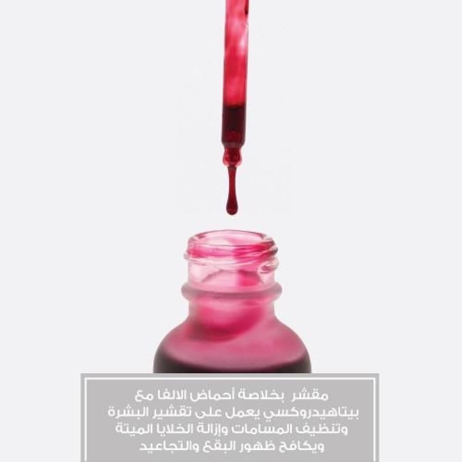 مقشر الاحماض من ذا اوردناري