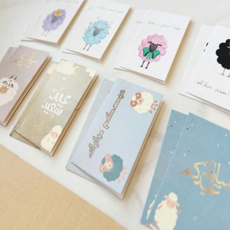 Eid al-Adha cards with envelope 8 cards