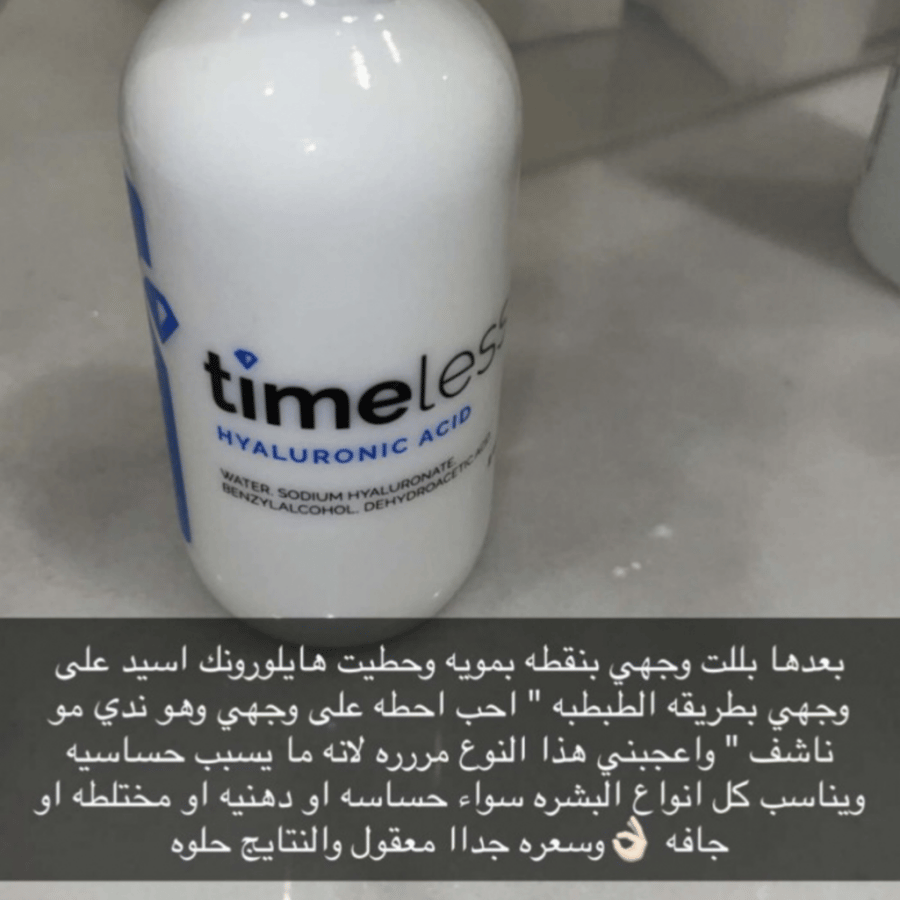 Hyaluronic acid serum from Timeless