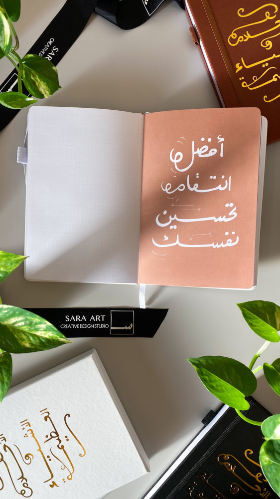 أجندة غير مؤرخة - الأحلام والأشياء العظيمة - جملي -