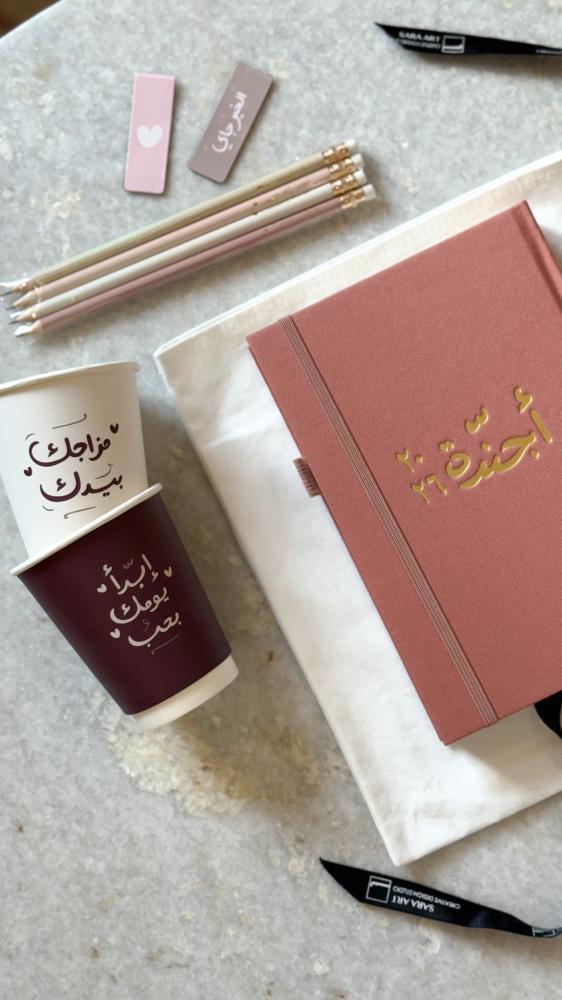 مجموعة أجندة ٢٠٢٦ م هاردكفر قماشي