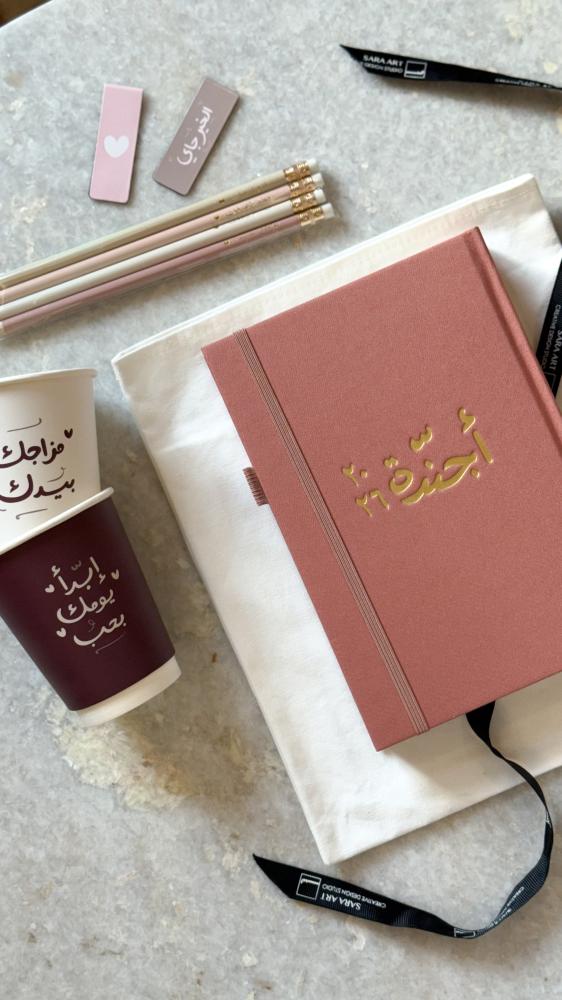 مجموعة أجندة ٢٠٢٦ م هاردكفر قماشي