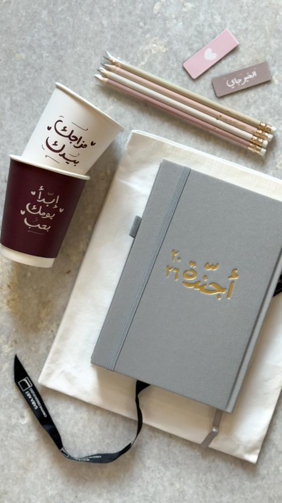 مجموعة أجندة ٢٠٢٦ م هاردكفر قماشي