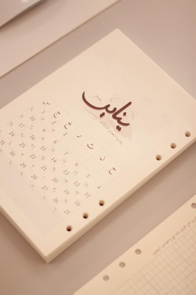 ورق تعبئة ٢٠٢٦ م - حجم A5