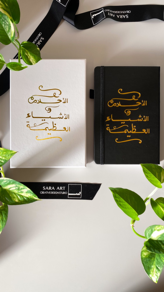 أجندة غير مؤرخة - الأحلام والأشياء العظيمة - أسود -