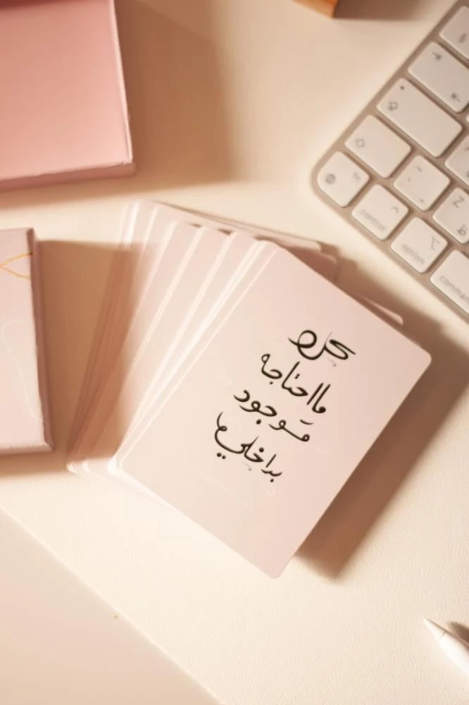 كل يوم رسالة - مجموعة بطاقات تحفيزية