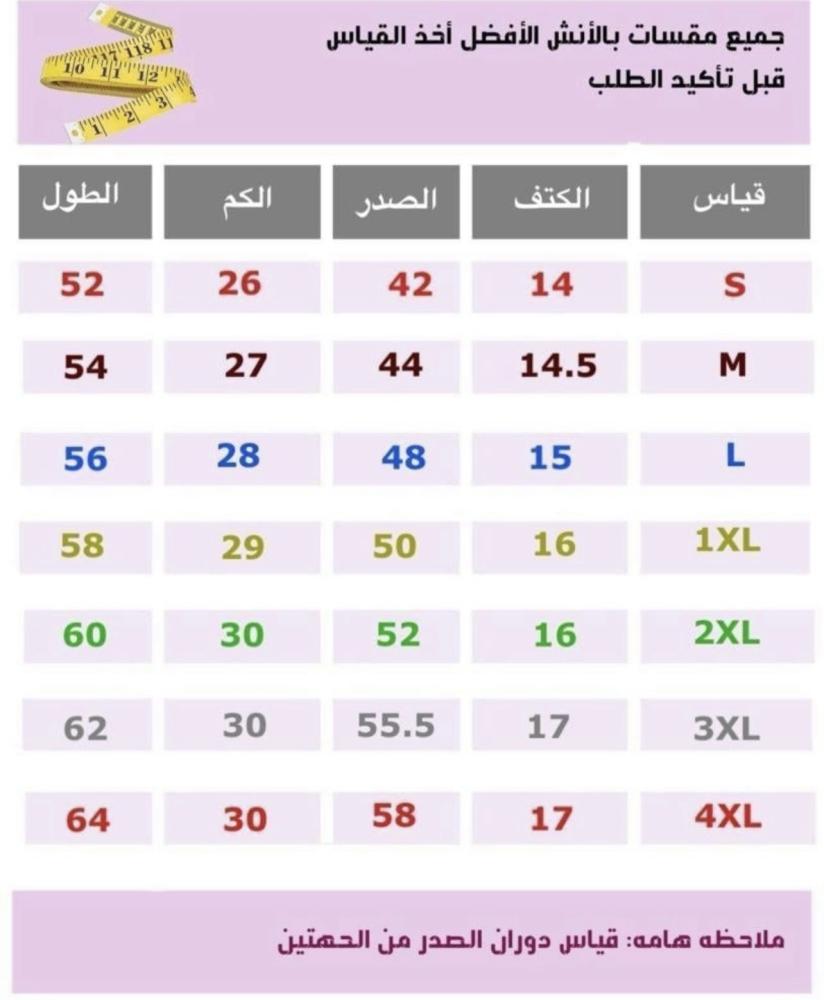 روب حلا