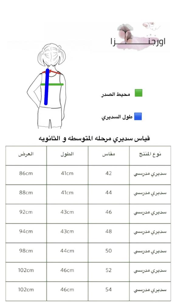 سديري  متوسط و ثانويه   1
