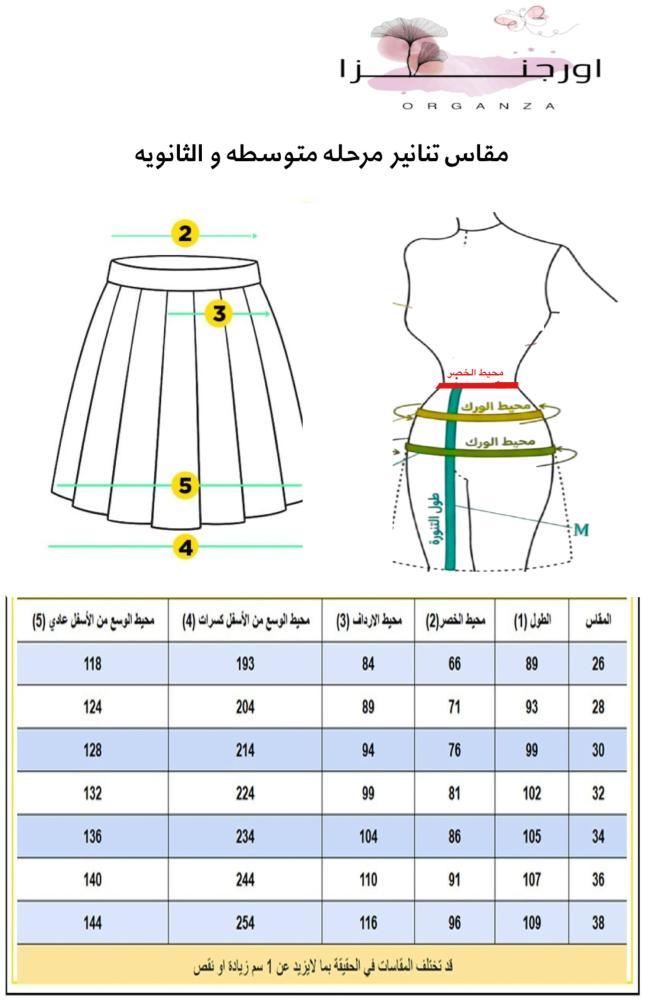 تنوره أثار