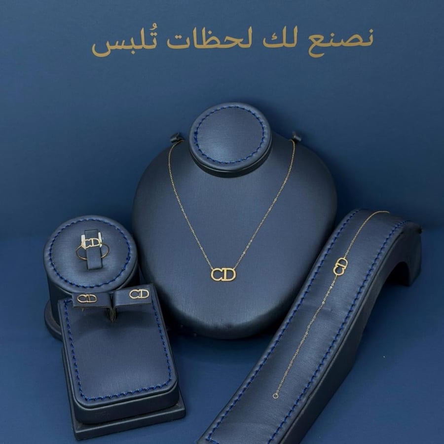 طقم ديور الناعم