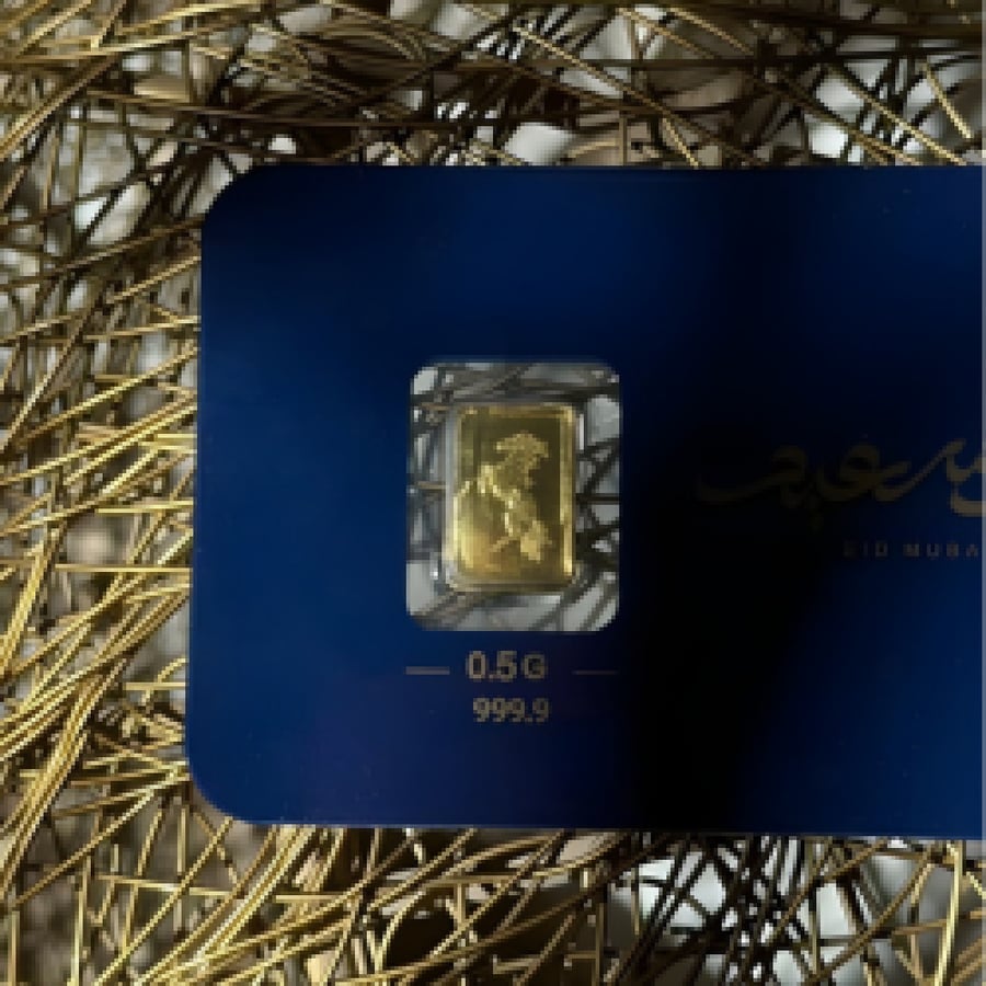 Eid bullion - 24 karat - phrase Happy Eid 0.5 gram