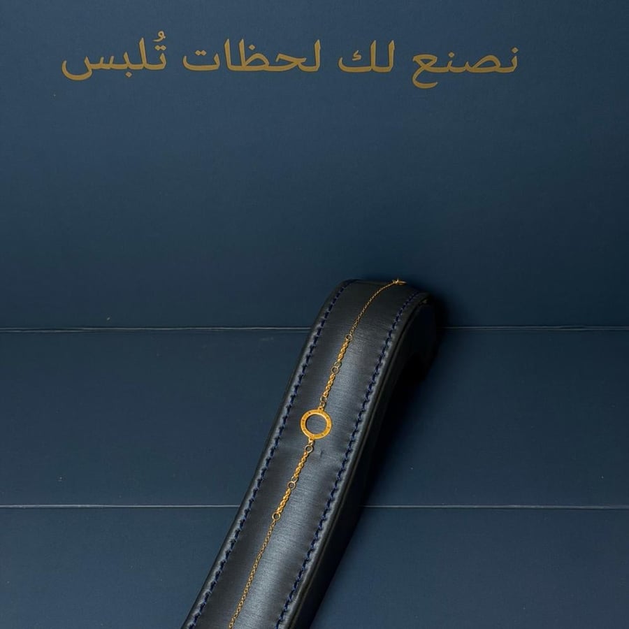 سوارة رمز الأناقة