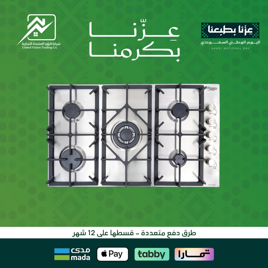 سوبر جنرال سطح غاز بلت إن سوبر جنرال 90 سم 5 عيون ستيل أمان كامل إشعال ذاتي KSGHB9050BGL