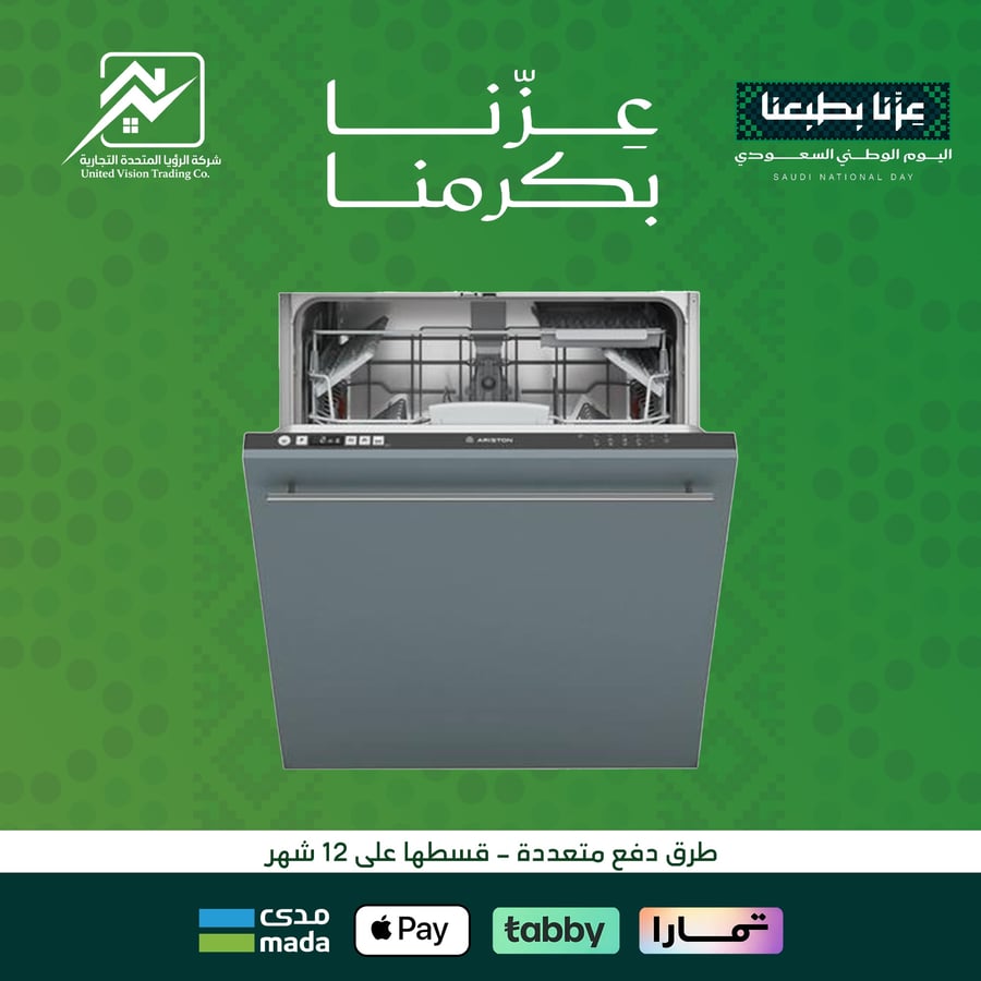 غسالة صحون ارستون بلت ان 6 برامج 14 طبق LIC3C26C60HZ