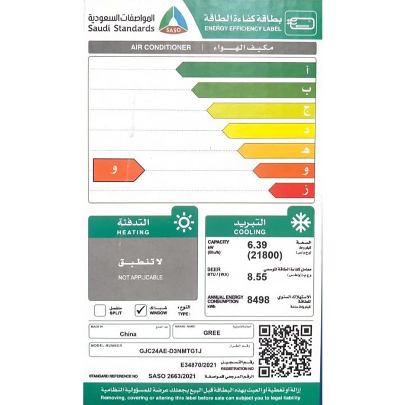 مكيف جري شباك 21800 وحدة بارد روتاري