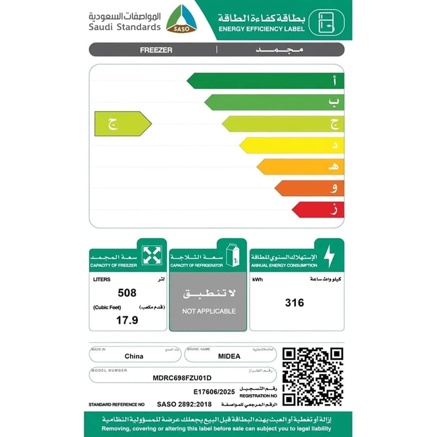 ميديا، فريزر أفقي بابين 508 لتر / 17.9 قدم، تحويل لثلاجة، أبيض - MDRC698FZU01D