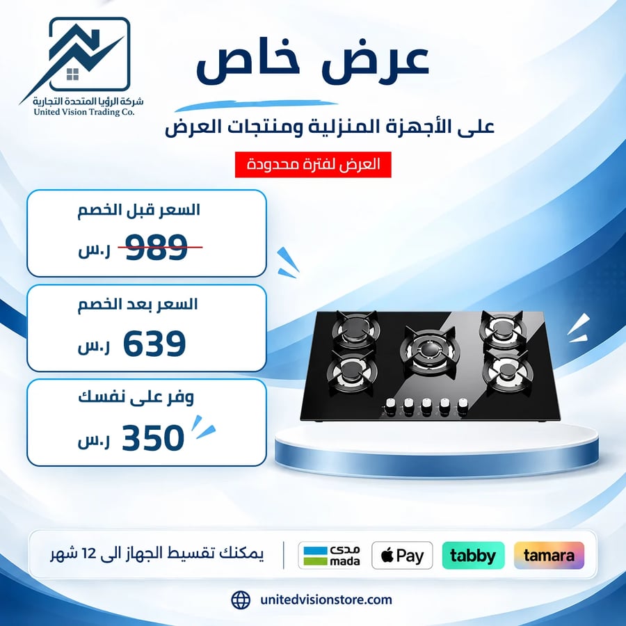 موقد غاز إمبكس بلت إن 5 شعلات زجاج أسود – BIHG5