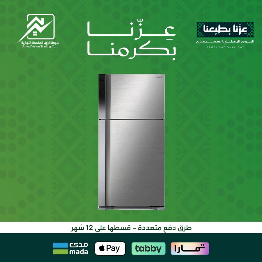 ثلاجة هيتاشي 18 قدم 510 لتر - اللون استيل - صناعة تايلاند