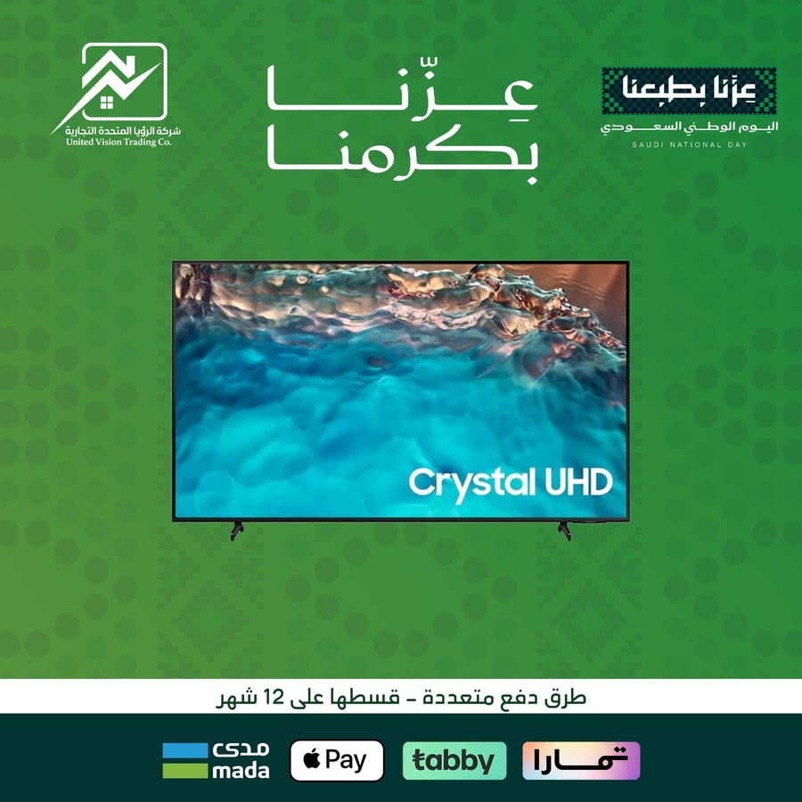 شاشة سامسونج 65 بوصة سمارت UHD كريستال UA65U8000HUXSA