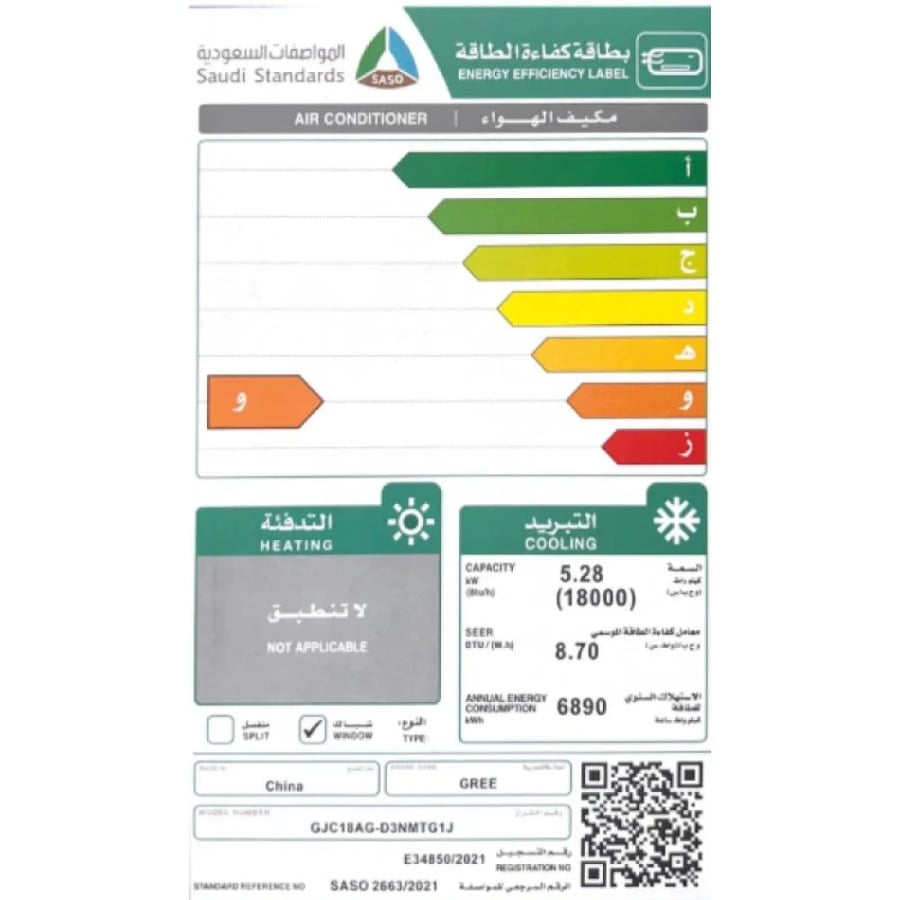 مكيف جري شباك 18000 وحدة بارد  GJC18AG-D3NMTG1J