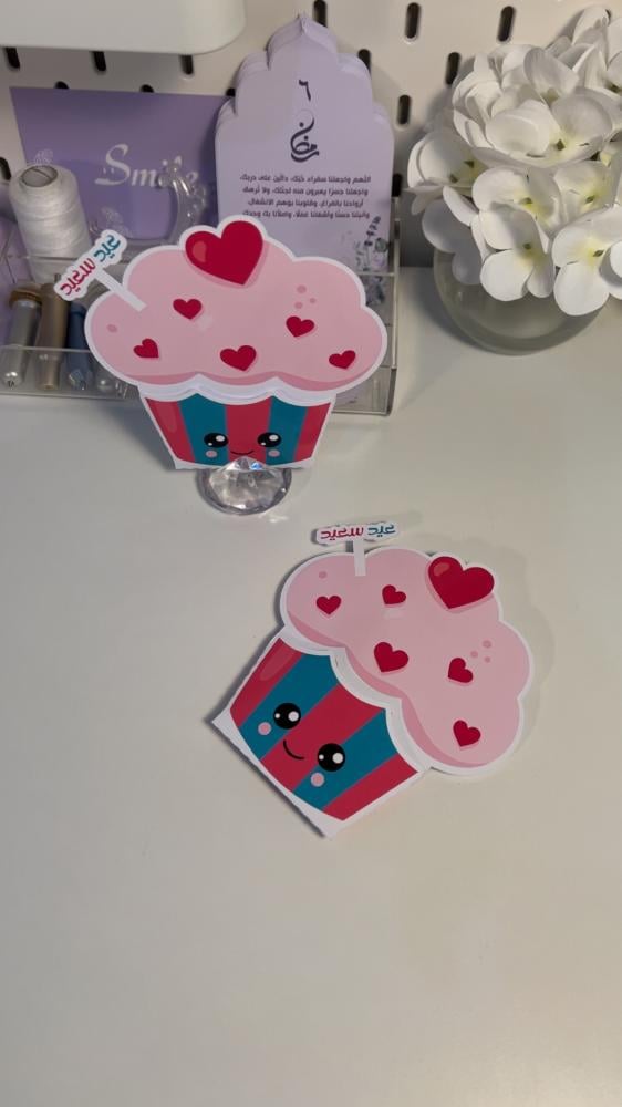 Cupcake wrapper for the occasion